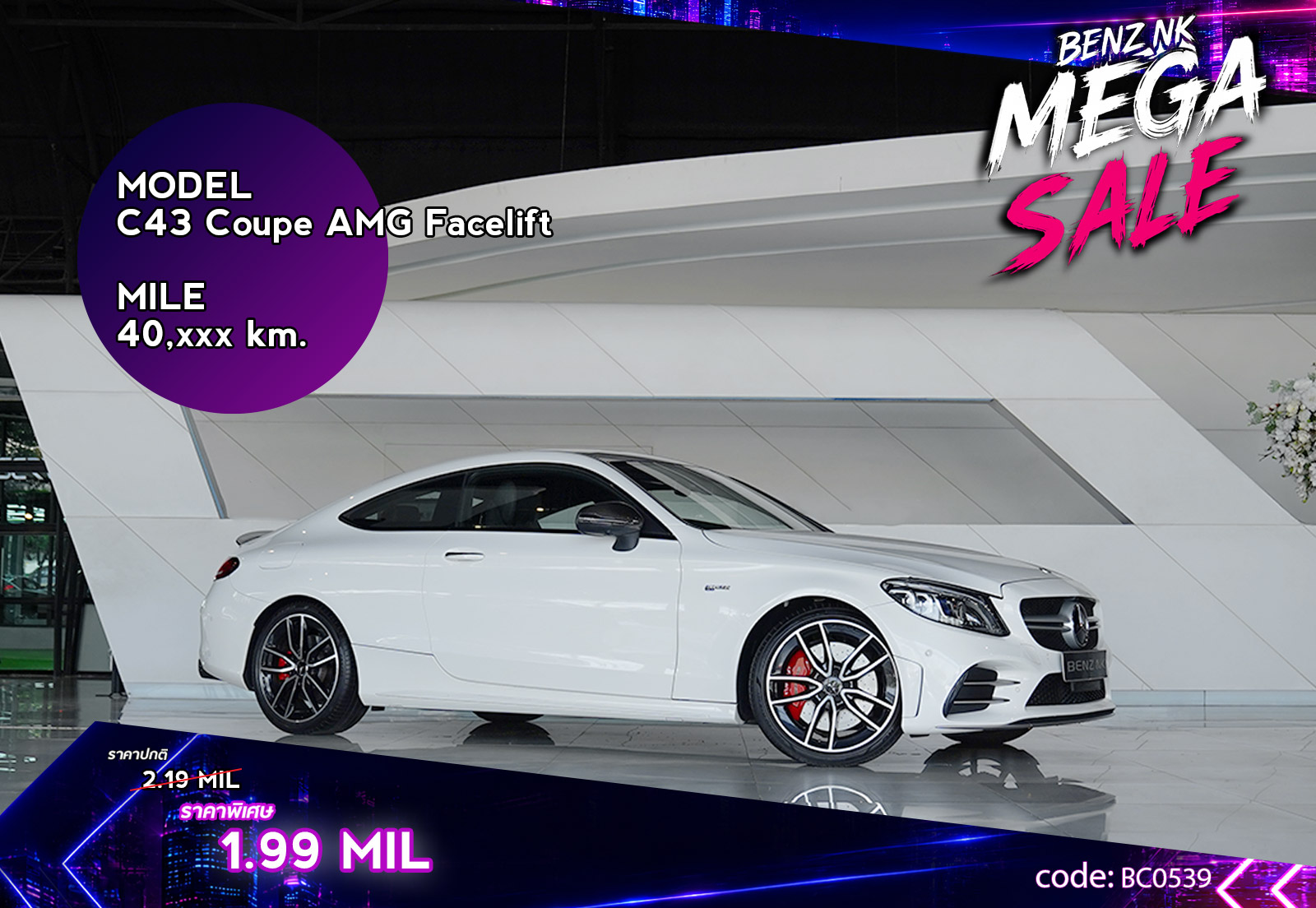 C43 Coupe AMG Facelift
